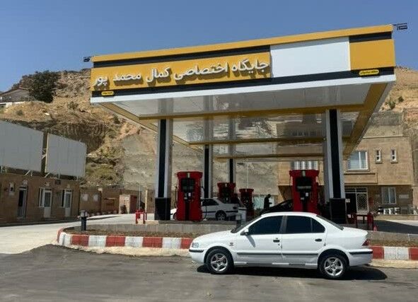 هفتادوهفتمین جایگاه عرضه سوخت مایع منطقه میاندوآب به بهرهبرداری رسید هفتادوهفتمین جایگاه عرضه سوخت مایع منطقه میاندوآب به بهرهبرداری رسید