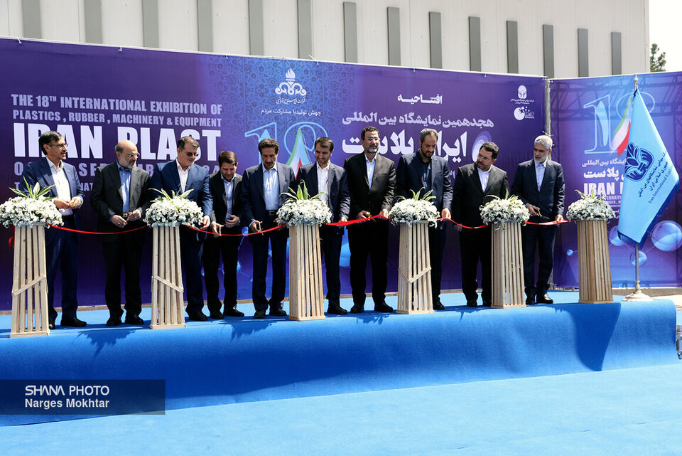 هجدهمین نمایشگاه بینالمللی ایرانپلاست گشایش یافت هجدهمین نمایشگاه بینالمللی ایرانپلاست گشایش یافت