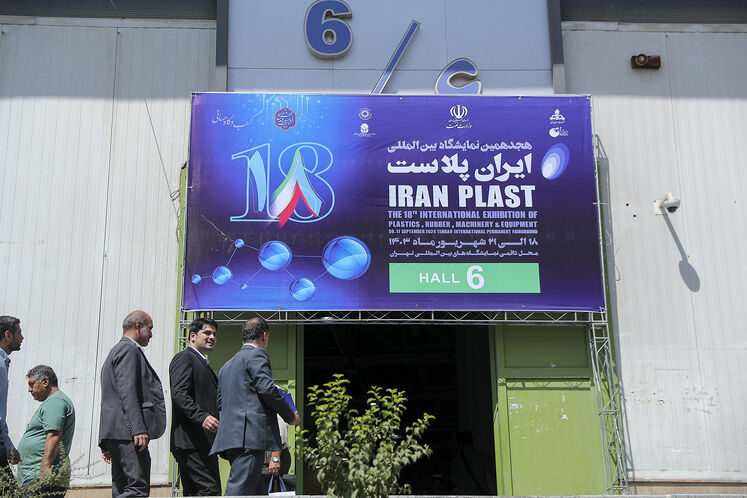 هجدهمین نمایشگاه بینالمللی ایرانپلاست