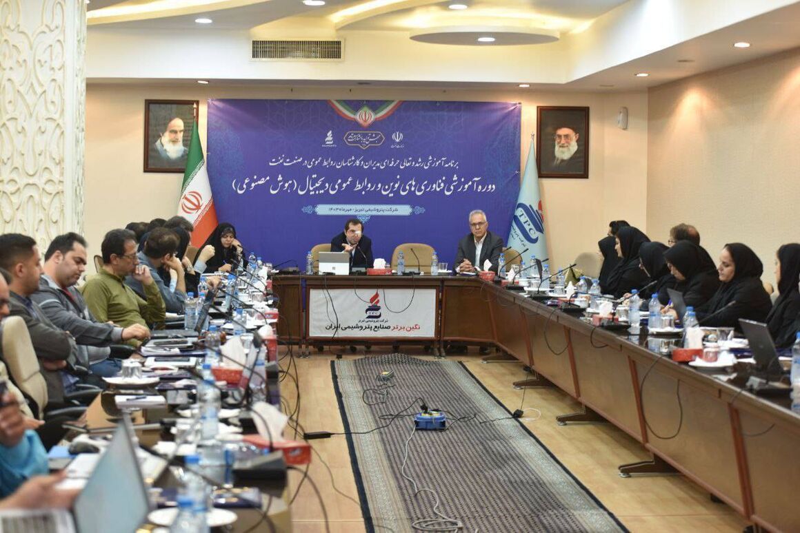 دوره آموزشی فناوریهای نو و روابط عمومی دیجیتال با محوریت هوش مصنوعی برگزار شد دوره آموزشی فناوریهای نو و روابط عمومی دیجیتال با محوریت هوش مصنوعی برگزار شد