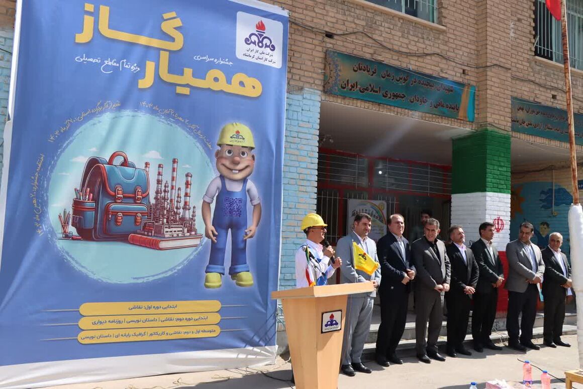 آغاز جشنواره همیار گاز در استان کرمانشاه آغاز جشنواره همیار گاز در استان کرمانشاه