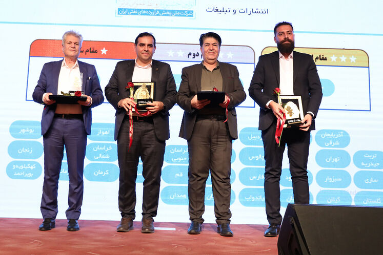 اولین جشنواره روابط عمومیهای برتر شرکت ملی پخش فرآوردههای نفتی ایران