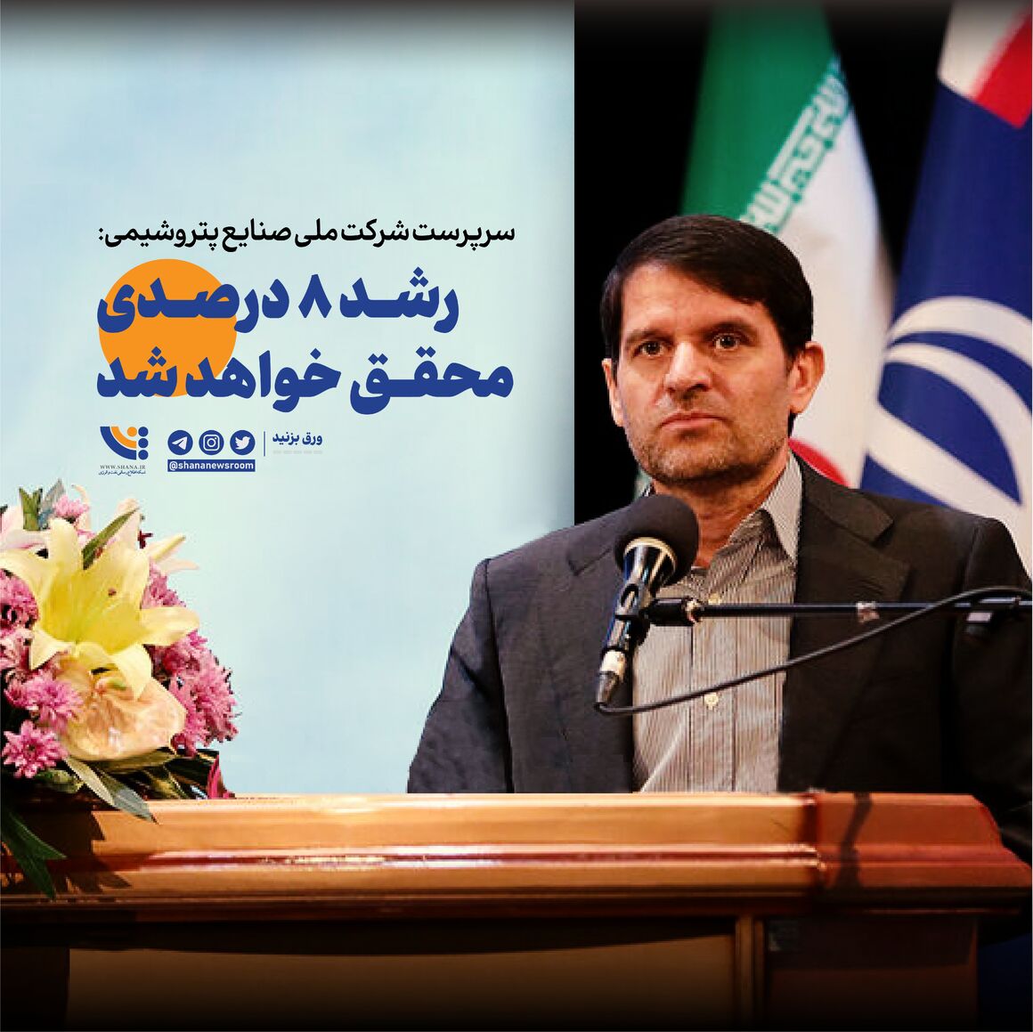 Petrochemical Sector Growing 8 Percent Annually Petrochemical Sector Growing 8 Percent Annually