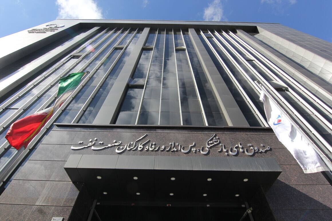 مزایای رفاهی و مناسبتی بازنشستگان صنعت نفت پرداخت شد مزایای رفاهی و مناسبتی بازنشستگان صنعت نفت پرداخت شد