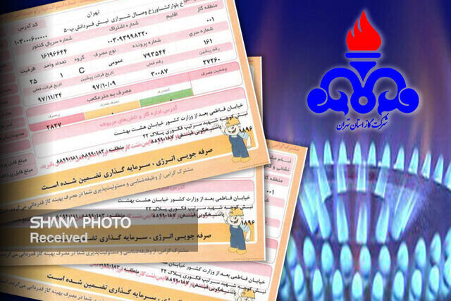 تعرفه جدید مشترکان پرمصرف گاز اعلام شد تعرفه جدید مشترکان پرمصرف گاز اعلام شد