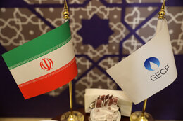 جی‌ئی‌سی‌اف، از ابتکار ایران تا اثرگذاری در حکمرانی جهانی انرژی