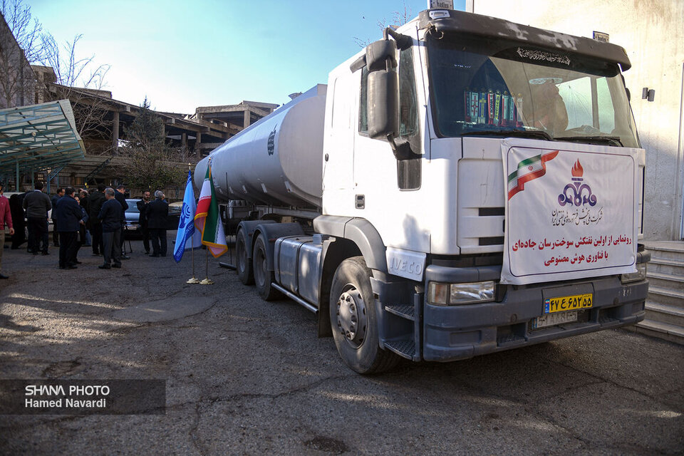 First AI-powered fuel tanker unveiled in Iran