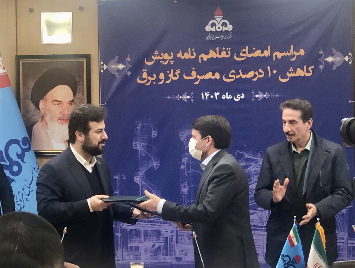 MoU signed on managing gas consumption MoU signed on managing gas consumption