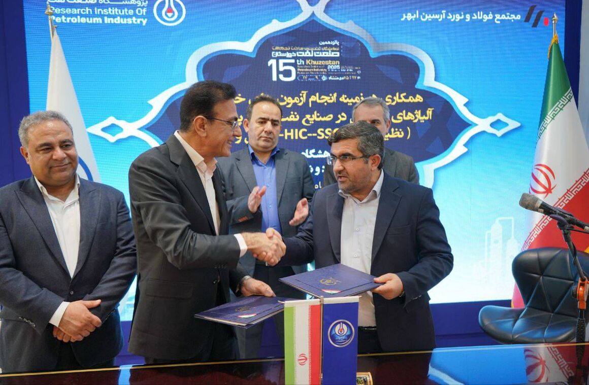 پژوهشگاه صنعت نفت با یک شرکت فولادی تفاهمنامه امضا کرد پژوهشگاه صنعت نفت با یک شرکت فولادی تفاهمنامه امضا کرد