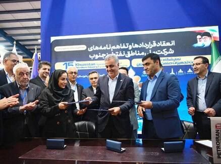 امضای تفاهمنامه سهجانبه برای اجرای شکست هیدرولیکی در چاههای نفتی امضای تفاهمنامه سهجانبه برای اجرای شکست هیدرولیکی در چاههای نفتی