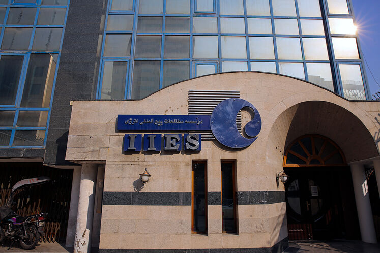 موسسه مطالعات بینالمللی انرژی، مأموریت خود را در سال ۱۳۷۰ به عنوان یک مركز پژوهشی شروع كرد