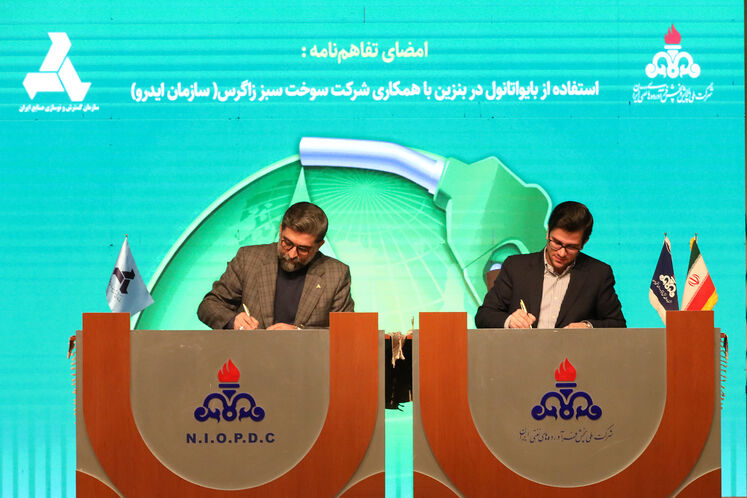 امضای تفاهمنامه استفاده از بایواتانول در بنزین با همکاری شرکت سوخت سبز زاگرس (سازمان ایدرو)
