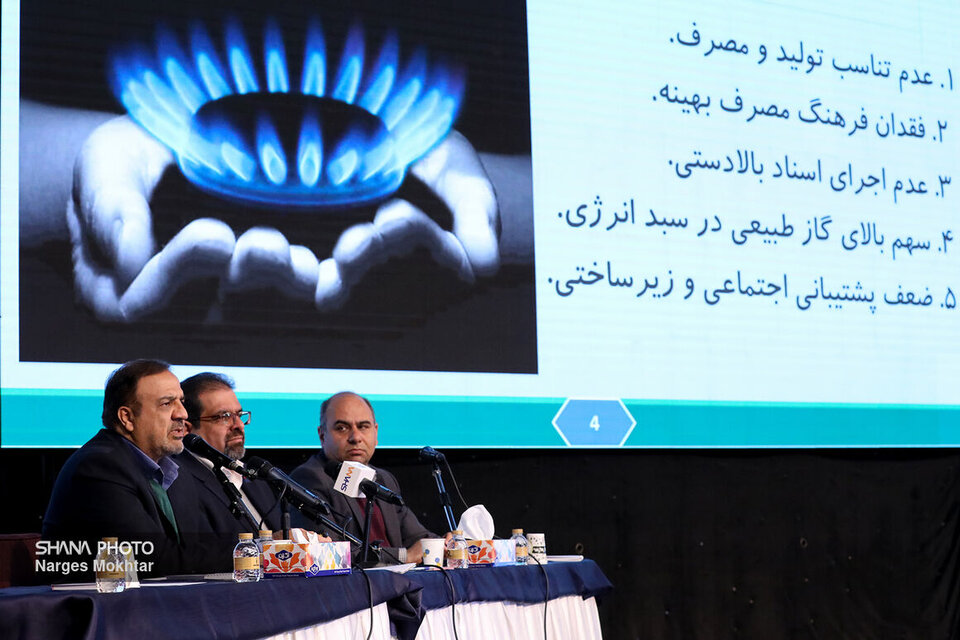 نشست تخصصی «نهاد روابط عمومی و مدیریت ناترازی انرژی» نشست تخصصی «نهاد روابط عمومی و مدیریت ناترازی انرژی»