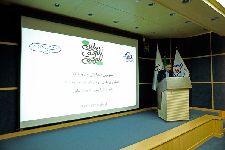 نشستهای تخصصی سومین همایش «پتروتک»