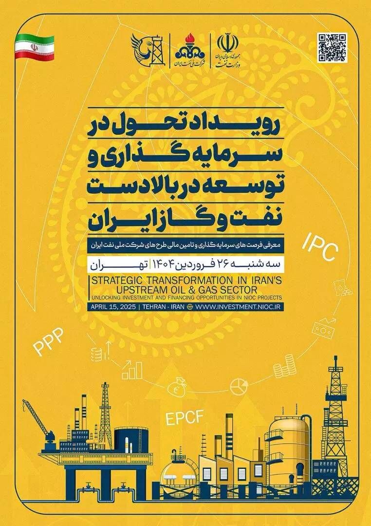 پیام خوزستان