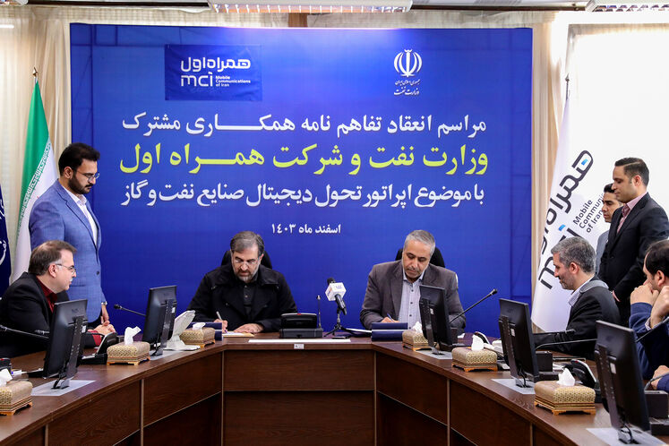 مراسم امضای تفاهمنامه همکاری مشترک وزارت نفت و شرکت همراه اول