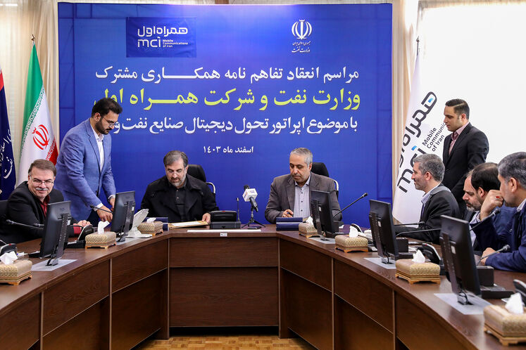 مراسم امضای تفاهمنامه همکاری مشترک وزارت نفت و شرکت همراه اول