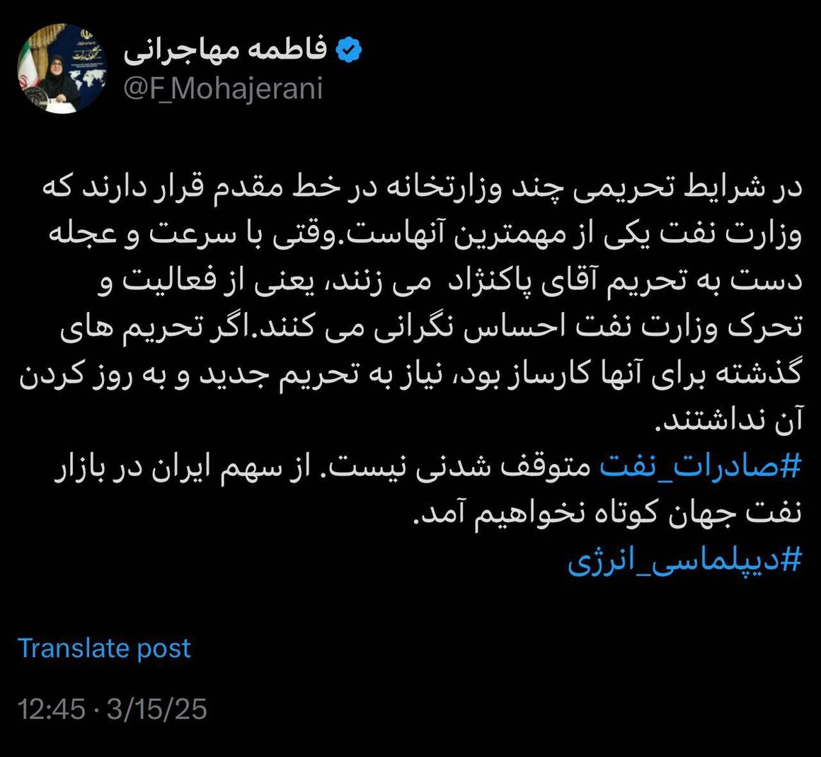 وزارت نفت در خط مقدم تحریمها