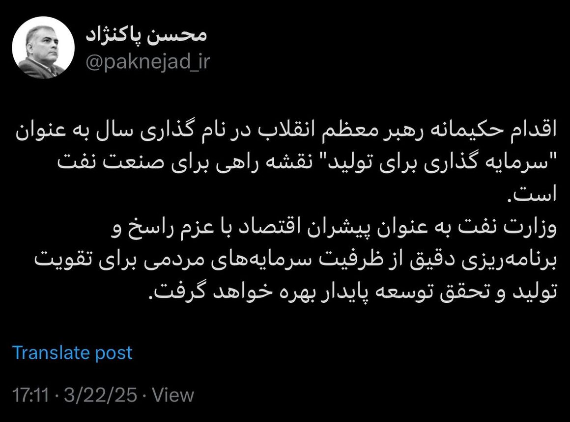 سرمایهگذاری برای تولید؛ نقشه راه صنعت نفت