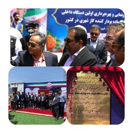 Iran unveils first domestic gas odorant monitor, boosting safety