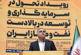Oil Ministry ready to discuss contract terms with private sector