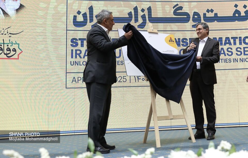 Launch of financing framework for upstream oil, gas contracts