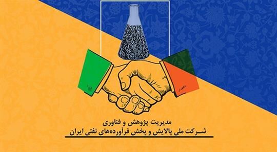 فراخوان تجاریسازی کاتالیستهای واحد هیدروکراکینگ منتشر شد فراخوان تجاریسازی کاتالیستهای واحد هیدروکراکینگ منتشر شد