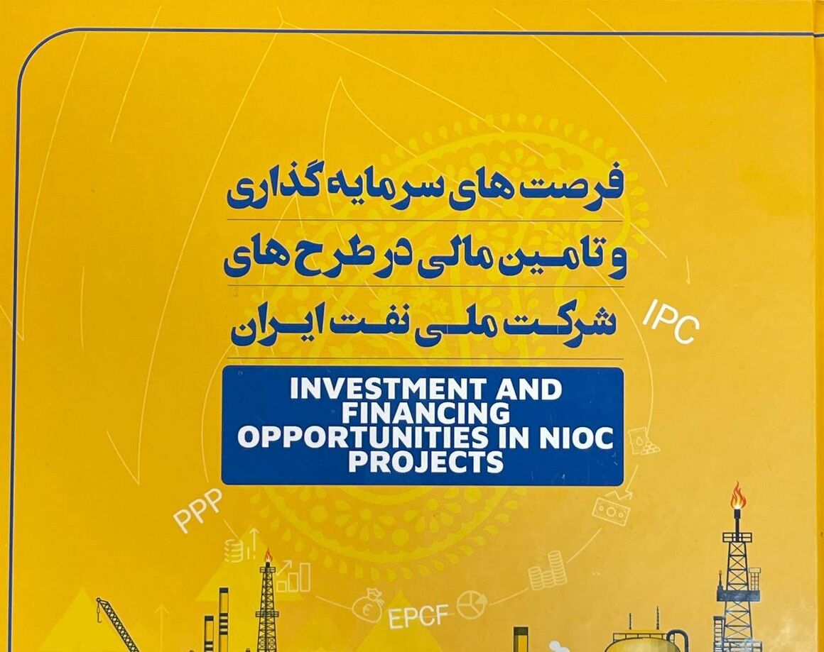 Electronic version of investment opportunities booklet published