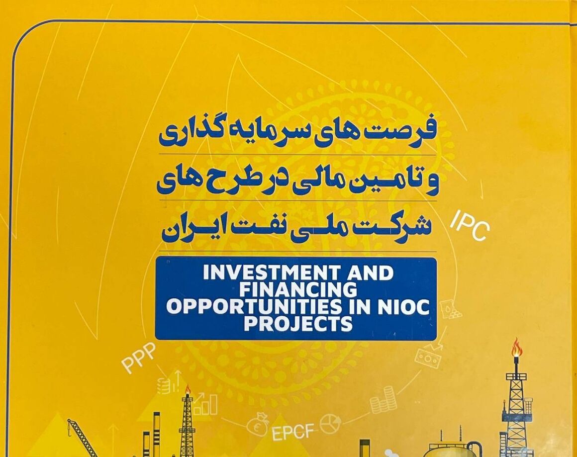 Electronic version of investment opportunities booklet published
