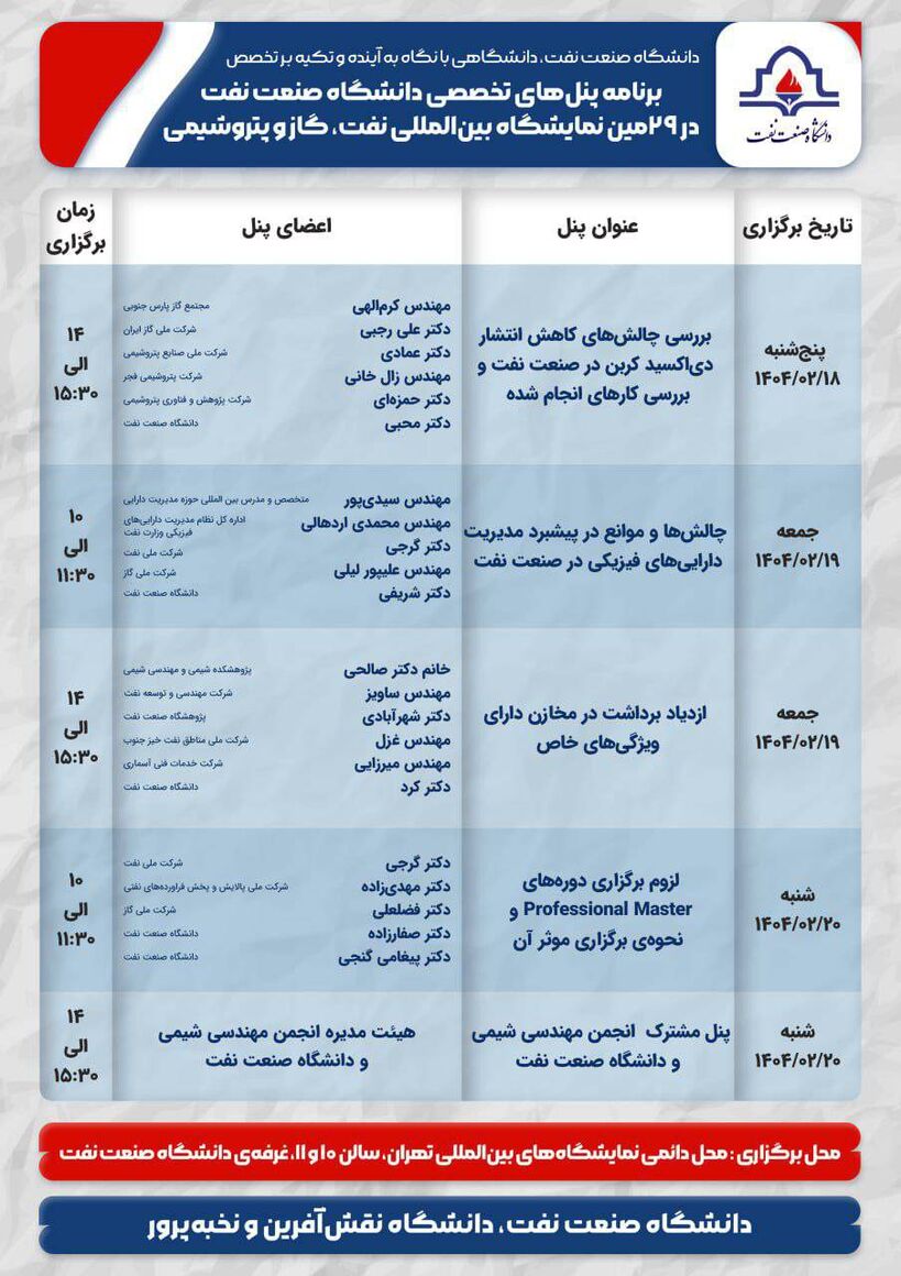 پیام خوزستان