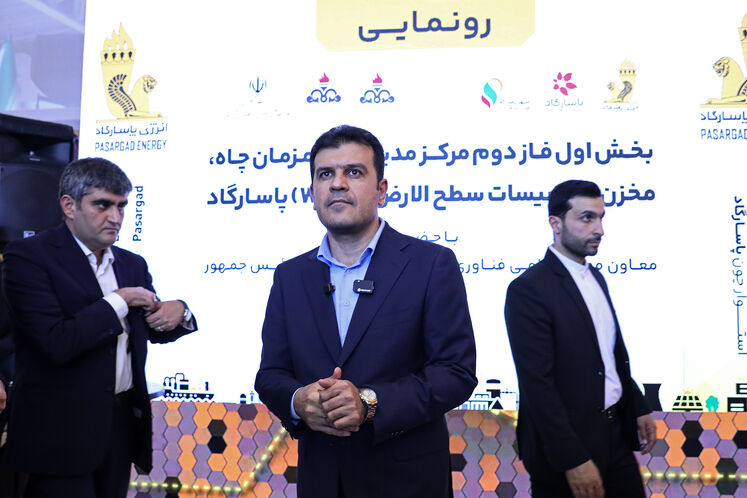 رونمایی از گام دوم مرکز مدیریت هم‌زمان چاه، مخزن و تأسیسات روسطحی انرژی پاسارگاد