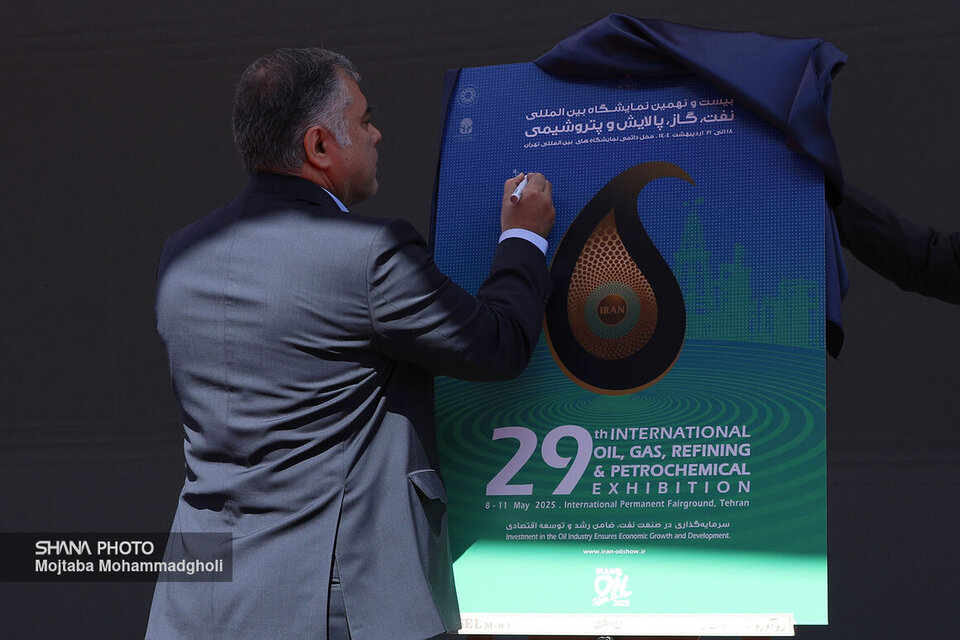 افتتاح رسمی بیست‌ونهمین نمایشگاه نفت از سوی وزیر نفت