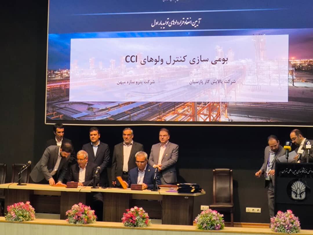گام پارسیان برای خودکفایی در تجهیزات کنترلی صنعت گاز