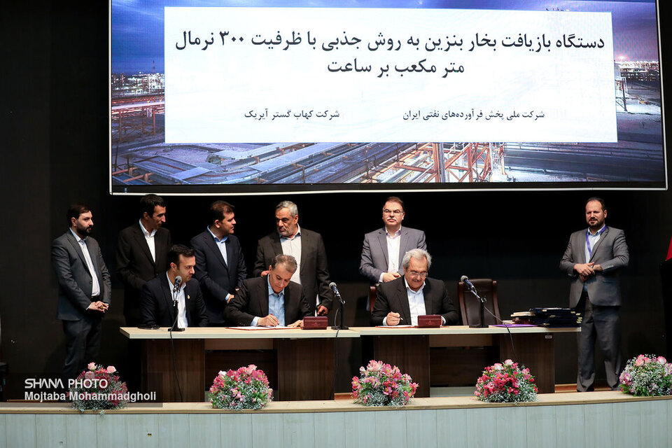 بومی‌سازی فناوری بازیافت بخار بنزین با امضای قرارداد تولید بار اول