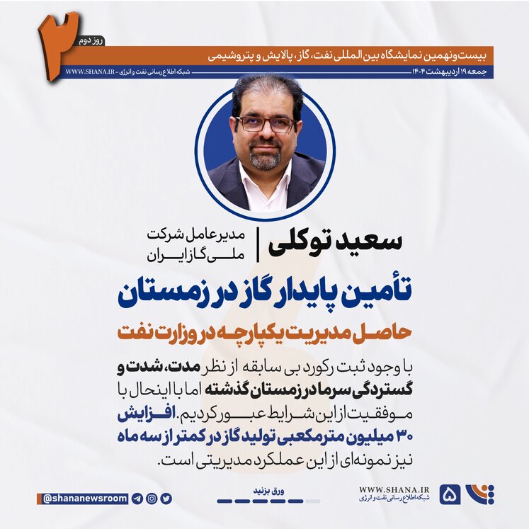 نبض نفت در خیابان سئول 5