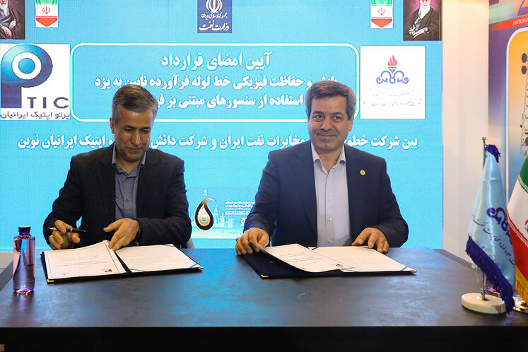 قرارداد تولید بار اول سیستم پایش فیزیکی کریدور خطوط لوله انتقال نفت