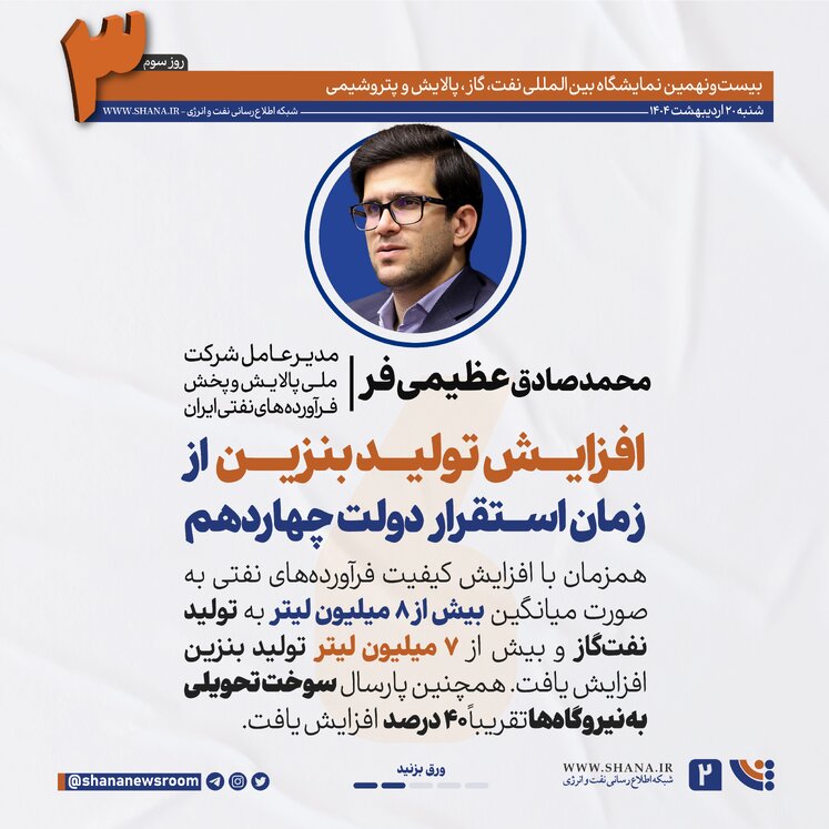 اسلاید 3