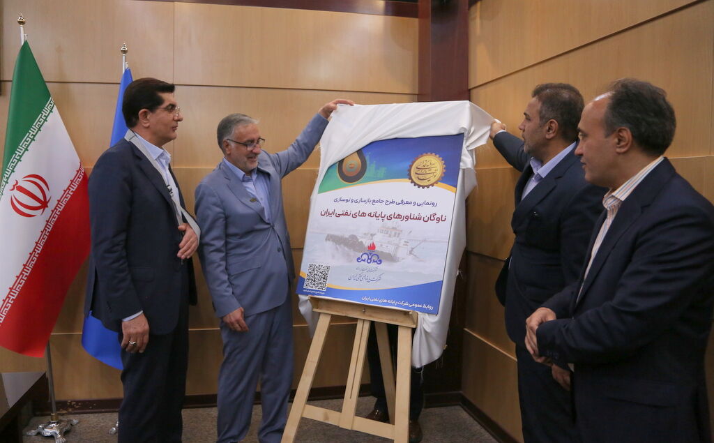 تحول بزرگ در ناوگان دریایی پایانههای نفتی تحول بزرگ در ناوگان دریایی پایانههای نفتی