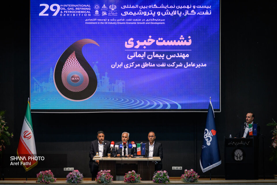 نشست خبری مدیرعامل شرکت نفت مناطق مرکزی