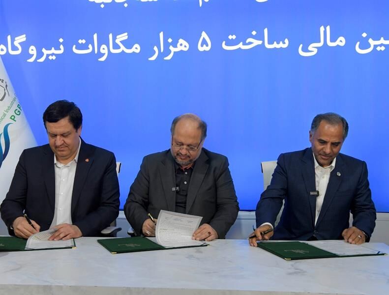 هلدینگ خلیج‌فارس تفاهم‌نامه تأمین مالی نیروگاه تجدیدپذیر امضا کرد