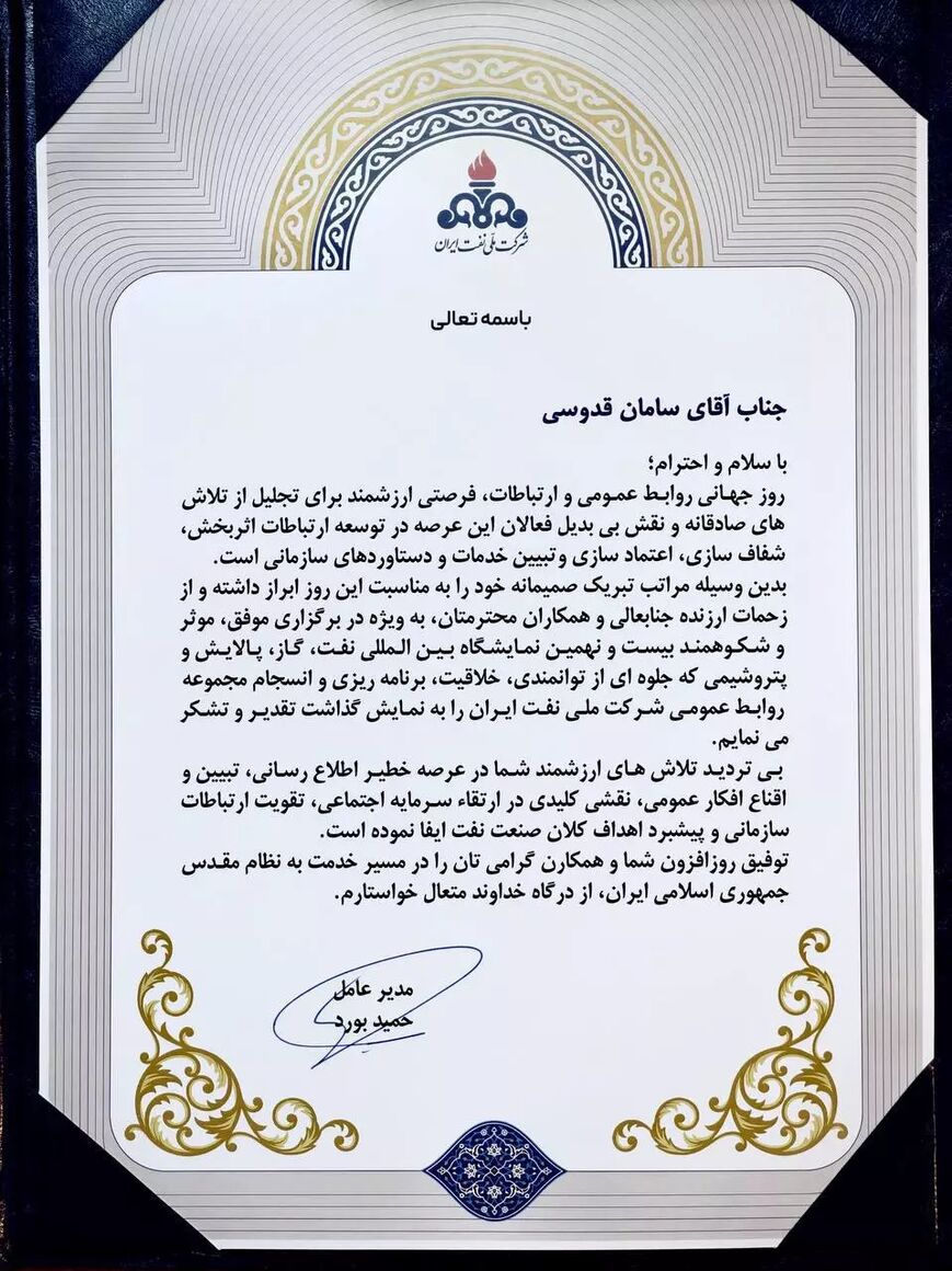 تقدیر معاون وزیر نفت از برگزاری موفق نمایشگاه نفت