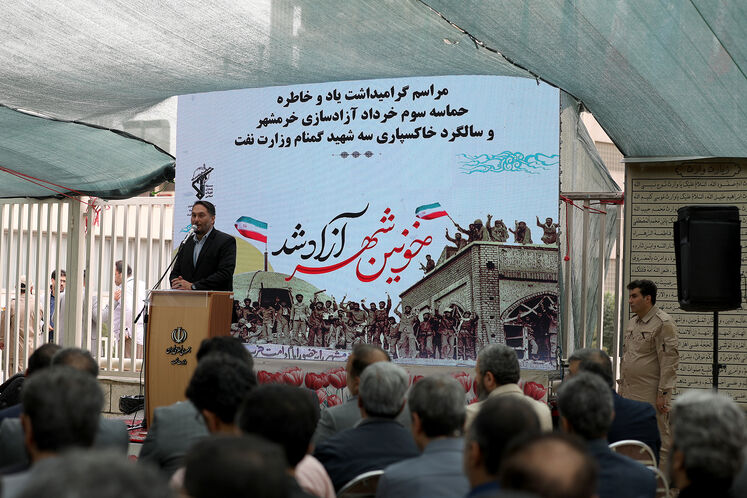 آیین گرامیداشت سوم خرداد