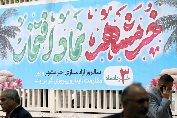 آیین گرامیداشت سوم خرداد