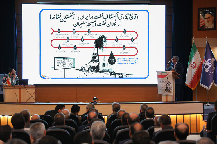 آیین گرامیداشت سالروز اکتشاف نفت در ایران