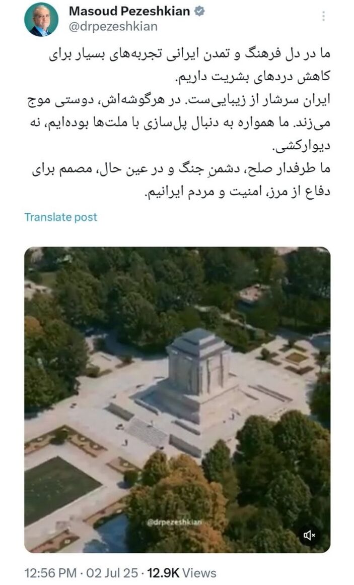 ایران طرفدار صلح و مصمم برای دفاع از امنیت کشور است