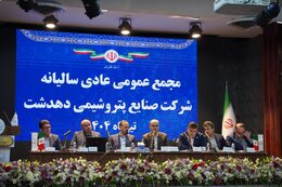 پیشرفت طرح پتروشیمی دهدشت به مرز ۴۵ درصد رسید
