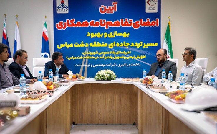 تفاهم‌نامه بهبود مسیر تردد ورودی منطقه دشت عباس