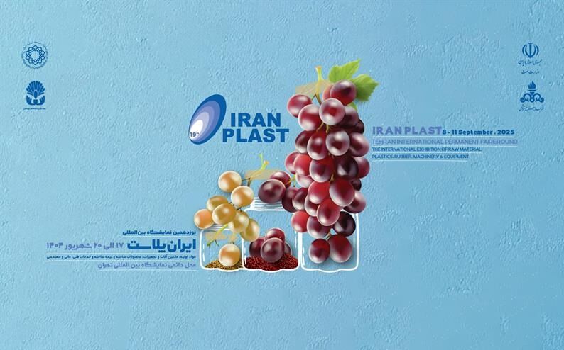 IranPlast 2025 sets national record on first day of booth allocation