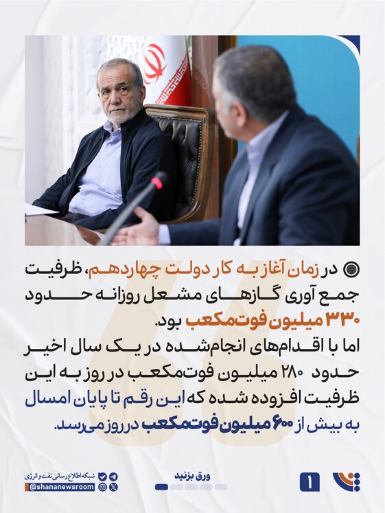 عکس‌نوشت وزیر نفت