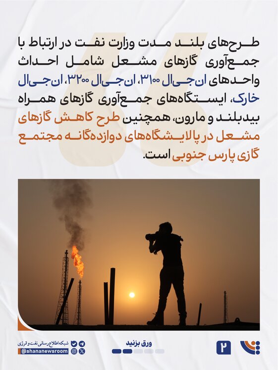 عکس‌نوشت وزیر نفت